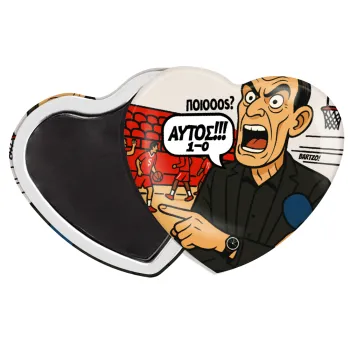 Μπαρτζό, Ποιος? Αυτός!!! 1-0, Μαγνητάκι καρδιά (57x52mm)