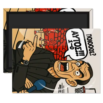 Μπαρτζό, Ποιος? Αυτός!!! 1-0, Ορθογώνιο μαγνητάκι ψυγείου διάστασης 9x6cm