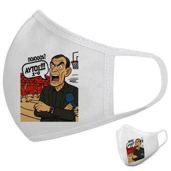 Μπαρτζό, Ποιος? Αυτός!!! 1-0, Μάσκα υφασμάτινη υψηλής άνεσης παιδική (Δώρο πλαστική θήκη)