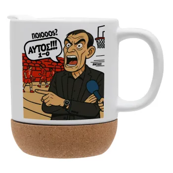 Μπαρτζό, Ποιος? Αυτός!!! 1-0, Κούπα, κεραμική με βάση φελού και καπάκι (ΜΑΤ), 330ml