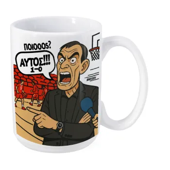 Μπαρτζό, Ποιος? Αυτός!!! 1-0, Κούπα Mega, κεραμική, 450ml