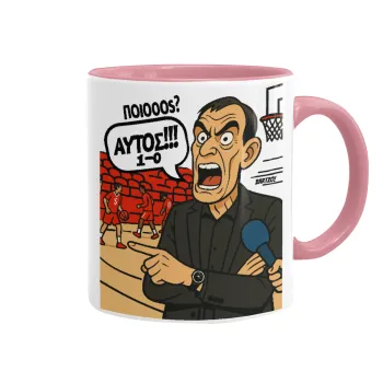 Μπαρτζό, Ποιος? Αυτός!!! 1-0, Κούπα χρωματιστή ροζ, κεραμική, 330ml