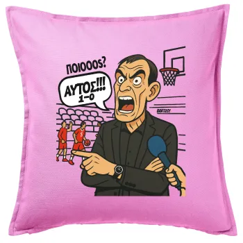 Μπαρτζό, Ποιος? Αυτός!!! 1-0, Μαξιλάρι καναπέ ΡΟΖ 100% βαμβάκι, περιέχεται το γέμισμα (50x50cm)