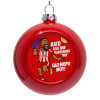 Red Christmas tree ornament bauble 8cm