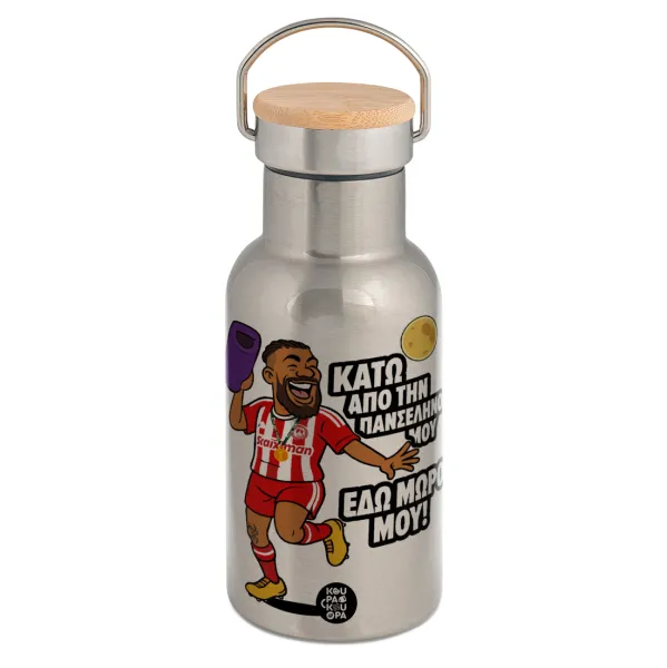 Ροντινέι — Stainless steel metallic thermos flask, silver with a bamboo lid, double-walled, 350ml.