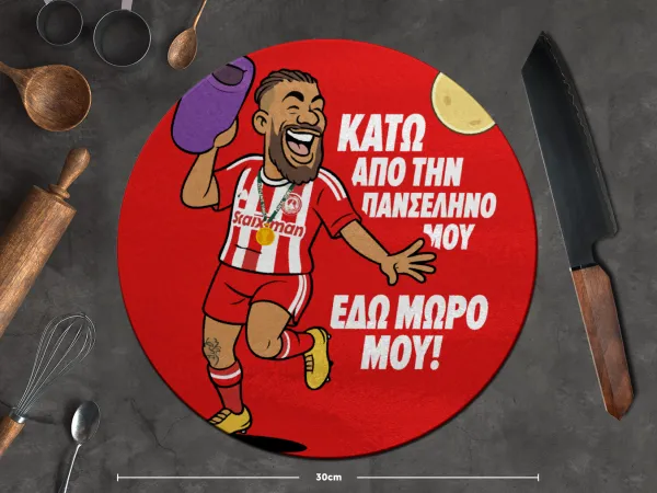 Ροντινέι, "ΚΑΤΩ ΑΠΟ ΤΗΝ ΠΑΝΣΕΛΗΝΟ ΜΟΥ!" — 2
