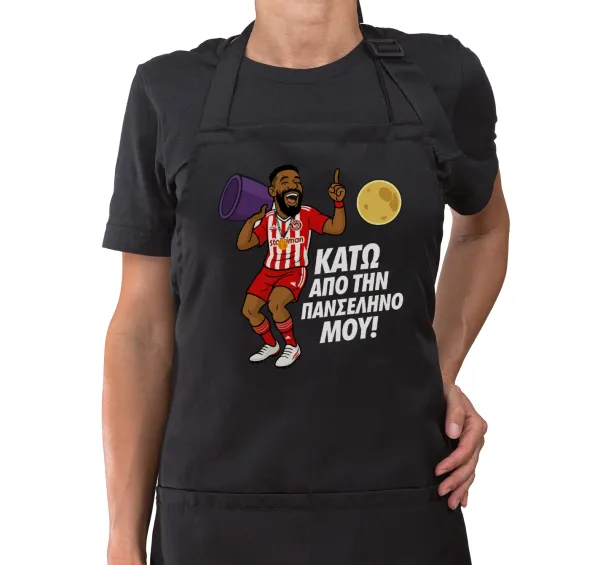 Ροντινέι, "ΚΑΤΩ ΑΠΟ ΤΗΝ ΠΑΝΣΕΛΗΝΟ ΜΟΥ!" — 1
