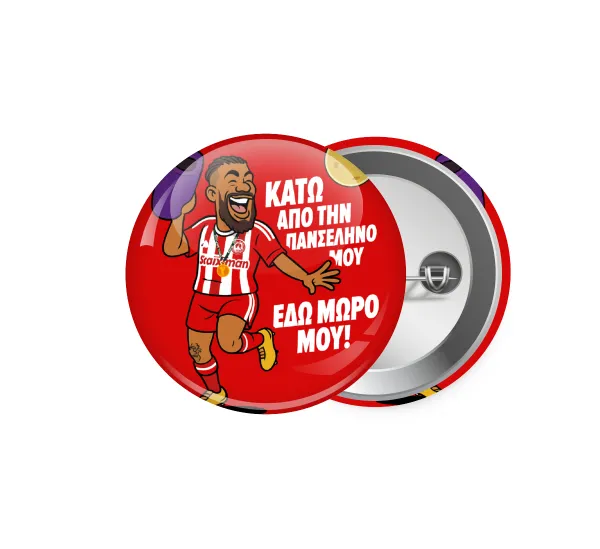 Ροντινέι, "ΚΑΤΩ ΑΠΟ ΤΗΝ ΠΑΝΣΕΛΗΝΟ ΜΟΥ!" — 1