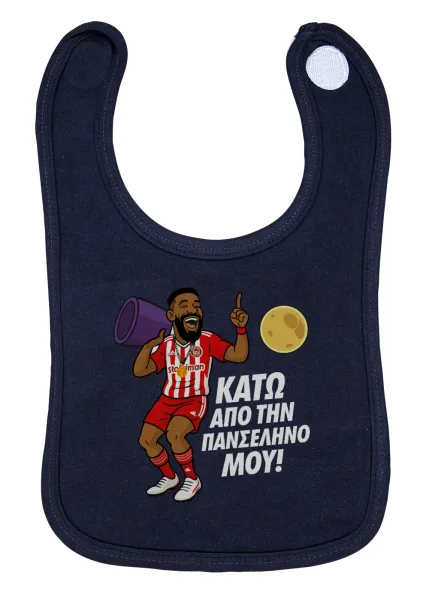 Ροντινέι, "ΚΑΤΩ ΑΠΟ ΤΗΝ ΠΑΝΣΕΛΗΝΟ ΜΟΥ!" — 1