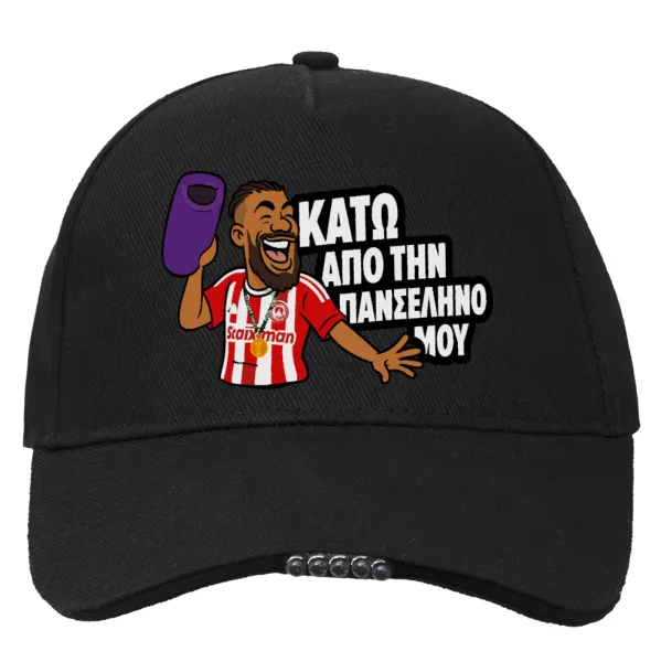 Ροντινέι, "ΚΑΤΩ ΑΠΟ ΤΗΝ ΠΑΝΣΕΛΗΝΟ ΜΟΥ!" — 1