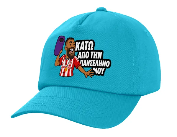 Ροντινέι, "ΚΑΤΩ ΑΠΟ ΤΗΝ ΠΑΝΣΕΛΗΝΟ ΜΟΥ!" — 1