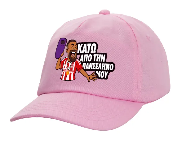 Ροντινέι, "ΚΑΤΩ ΑΠΟ ΤΗΝ ΠΑΝΣΕΛΗΝΟ ΜΟΥ!" — 1