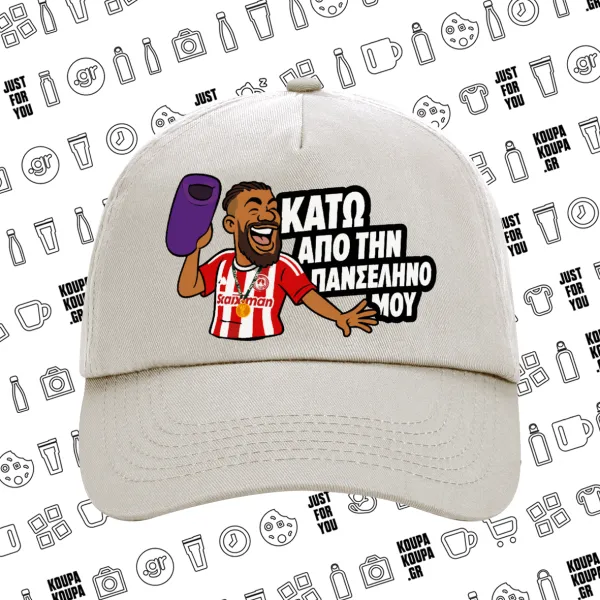 Ροντινέι, "ΚΑΤΩ ΑΠΟ ΤΗΝ ΠΑΝΣΕΛΗΝΟ ΜΟΥ!" — 2