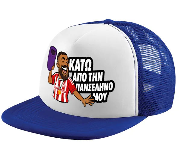 Ροντινέι — Adult Soft Trucker Hat with Blue/White Mesh (POLYESTER, ADULT, UNISEX, ONE SIZE)