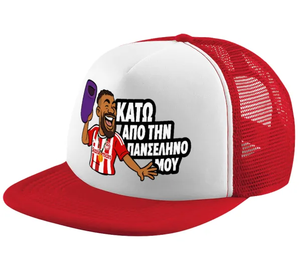 Ροντινέι — Καπέλο παιδικό Soft Trucker με Δίχτυ ΚΟΚΚΙΝΟ/ΛΕΥΚΟ (POLYESTER, ΠΑΙΔΙΚΟ, ONE SIZE)