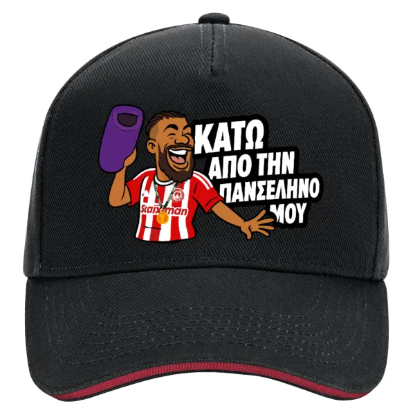 Ροντινέι, "ΚΑΤΩ ΑΠΟ ΤΗΝ ΠΑΝΣΕΛΗΝΟ ΜΟΥ!" — 1