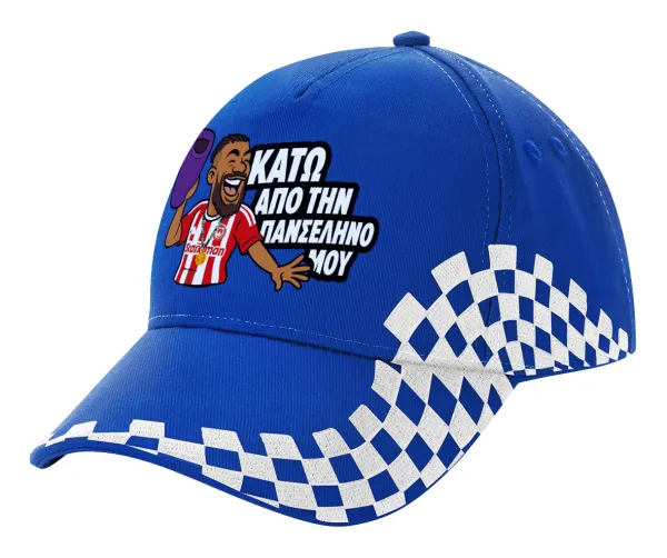 Ροντινέι, "ΚΑΤΩ ΑΠΟ ΤΗΝ ΠΑΝΣΕΛΗΝΟ ΜΟΥ!" — 1