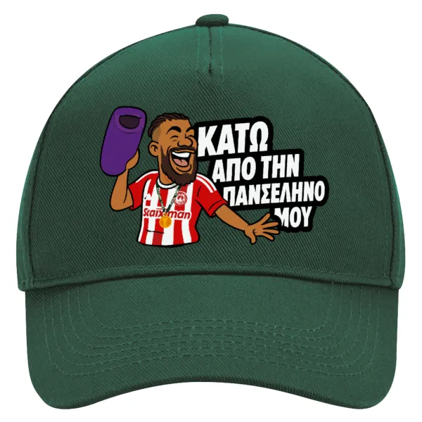 Ροντινέι, "ΚΑΤΩ ΑΠΟ ΤΗΝ ΠΑΝΣΕΛΗΝΟ ΜΟΥ!" — 1