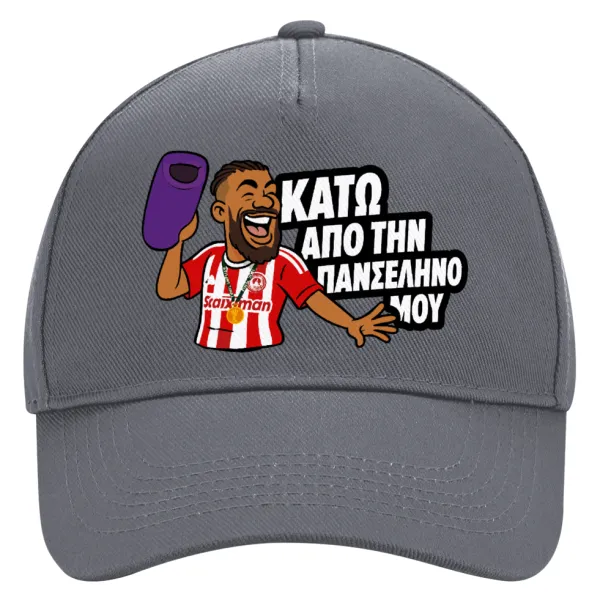 Ροντινέι, "ΚΑΤΩ ΑΠΟ ΤΗΝ ΠΑΝΣΕΛΗΝΟ ΜΟΥ!" — 1