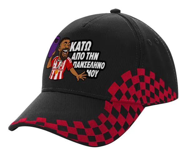 Ροντινέι, "ΚΑΤΩ ΑΠΟ ΤΗΝ ΠΑΝΣΕΛΗΝΟ ΜΟΥ!" — 1