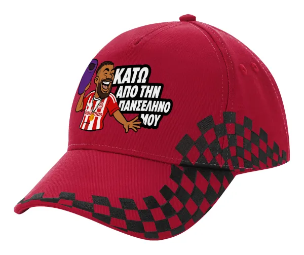 Ροντινέι, "ΚΑΤΩ ΑΠΟ ΤΗΝ ΠΑΝΣΕΛΗΝΟ ΜΟΥ!" — 1