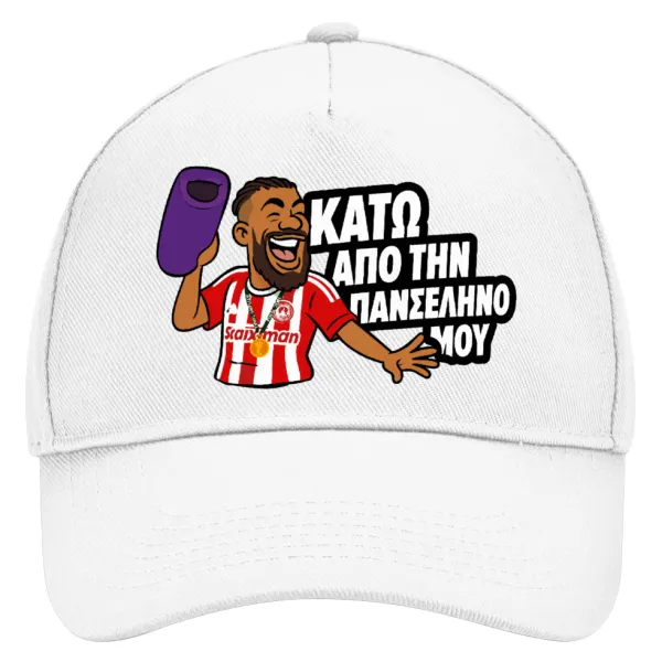 Ροντινέι, "ΚΑΤΩ ΑΠΟ ΤΗΝ ΠΑΝΣΕΛΗΝΟ ΜΟΥ!" — 1
