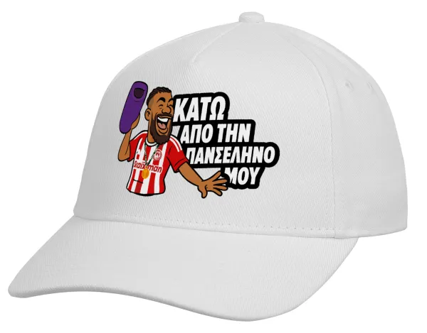 Ροντινέι, "ΚΑΤΩ ΑΠΟ ΤΗΝ ΠΑΝΣΕΛΗΝΟ ΜΟΥ!" — 2