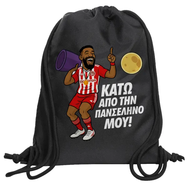 Ροντινέι, "ΚΑΤΩ ΑΠΟ ΤΗΝ ΠΑΝΣΕΛΗΝΟ ΜΟΥ!" — 1