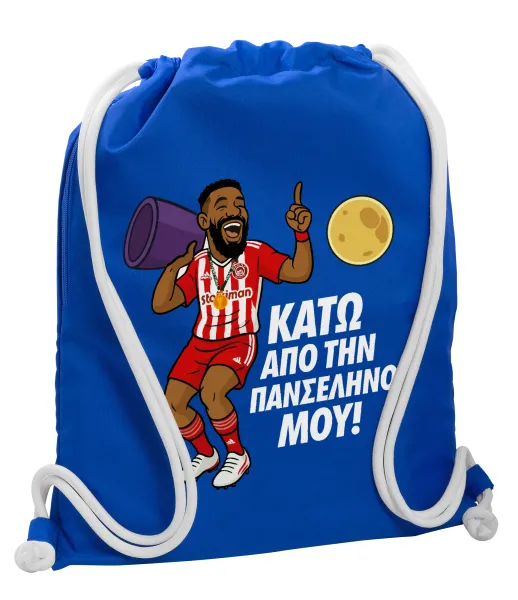 Ροντινέι, "ΚΑΤΩ ΑΠΟ ΤΗΝ ΠΑΝΣΕΛΗΝΟ ΜΟΥ!" — 1