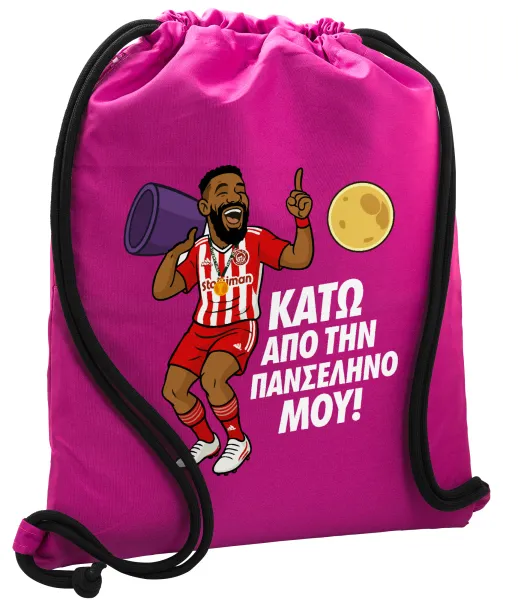 Ροντινέι, "ΚΑΤΩ ΑΠΟ ΤΗΝ ΠΑΝΣΕΛΗΝΟ ΜΟΥ!" — 1