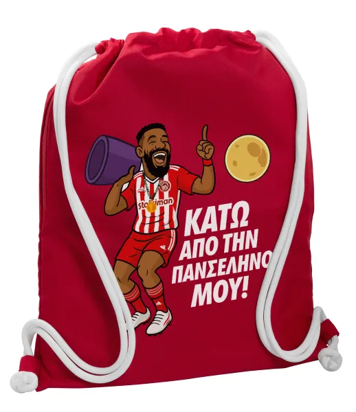 Ροντινέι, "ΚΑΤΩ ΑΠΟ ΤΗΝ ΠΑΝΣΕΛΗΝΟ ΜΟΥ!" — 1