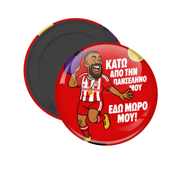 Ροντινέι, "ΚΑΤΩ ΑΠΟ ΤΗΝ ΠΑΝΣΕΛΗΝΟ ΜΟΥ!" — 1
