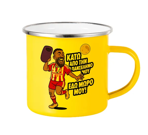 Ροντινέι — Yellow Enamel Metallic Cup 360ml