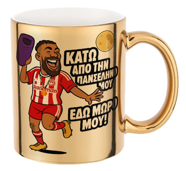 Ροντινέι — Mug ceramic, gold mirror, 330ml