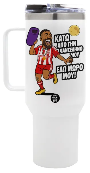 Ροντινέι, "ΚΑΤΩ ΑΠΟ ΤΗΝ ΠΑΝΣΕΛΗΝΟ ΜΟΥ!" — 1