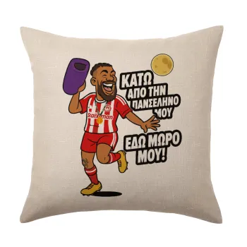 Ροντινέι, 
