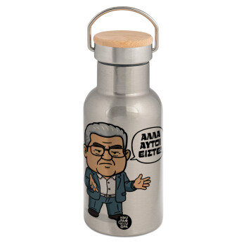 Κουτσούμπας, 