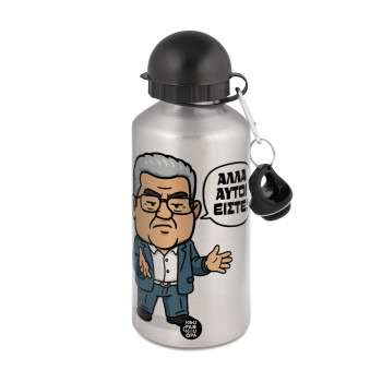 Κουτσούμπας, 