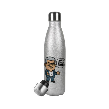 Κουτσούμπας, 