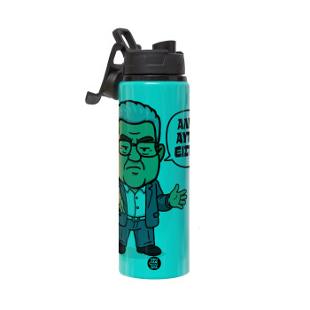 Κουτσούμπας, 