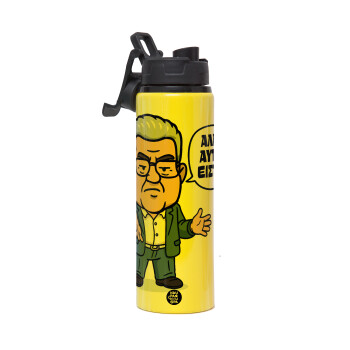 Κουτσούμπας, 