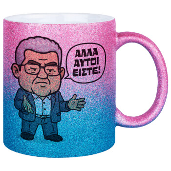 Κουτσούμπας, 