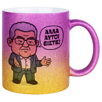 Κουτσούμπας, 