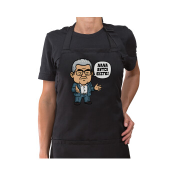 Κουτσούμπας, 