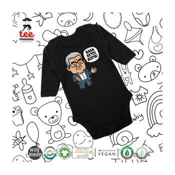 Κουτσούμπας, 