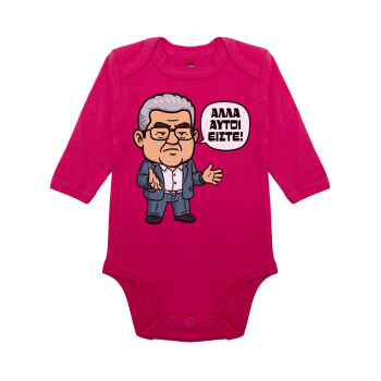 Κουτσούμπας, 