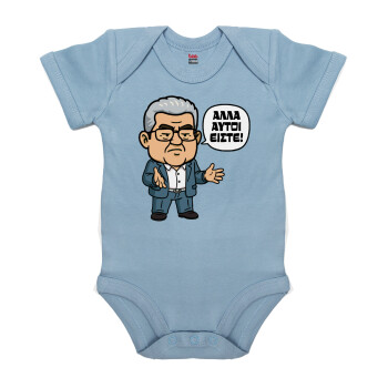 Κουτσούμπας, 