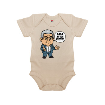 Κουτσούμπας, 