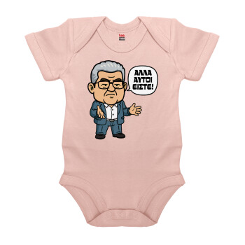 Κουτσούμπας, 