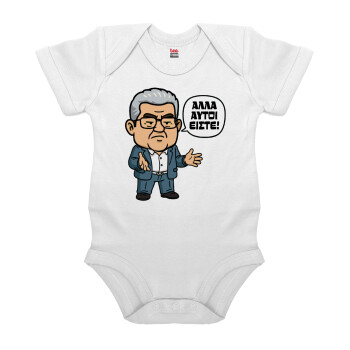 Κουτσούμπας, 